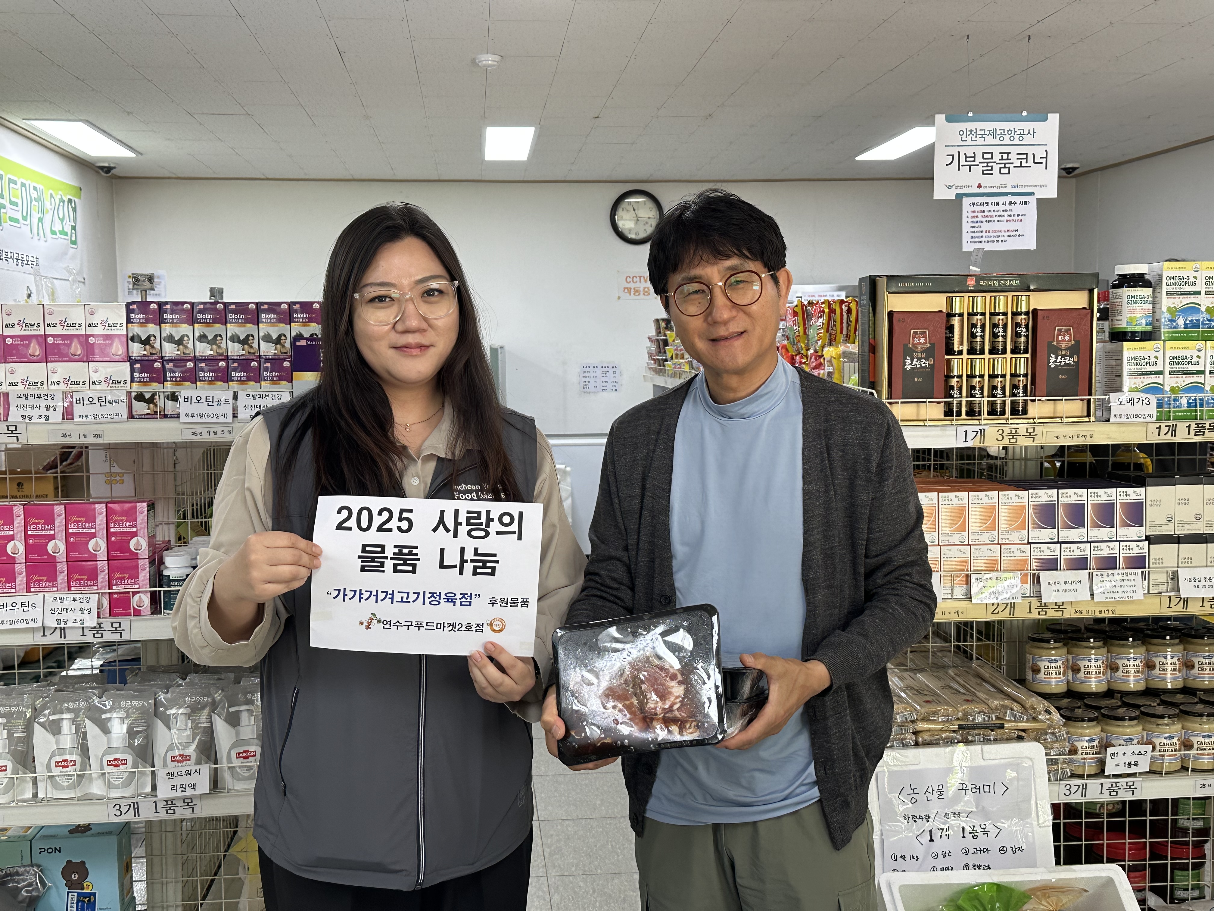연수구는 지난 13일 가갸거겨고기 정육점으로부터 지역 내 저소득 결식 우려 아동들을 위한 60만 원 상당의 돼지불고기 약 9kg을 전달받았다